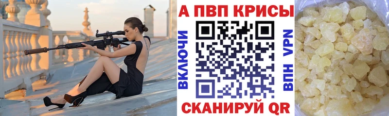 где купить   Канаш  Alpha-PVP VHQ 