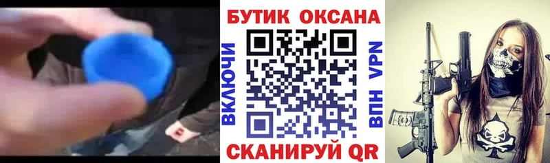 что такое наркотик Канаш БУТИРАТ буратино