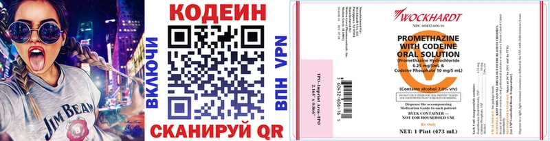 дарк нет наркотические препараты  цены наркотик  Канаш  Кодеиновый сироп Lean напиток Lean (лин) 