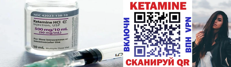 КЕТАМИН VHQ Канаш