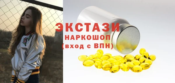 экстази Балахна