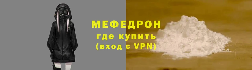 мефедрон мука Балабаново